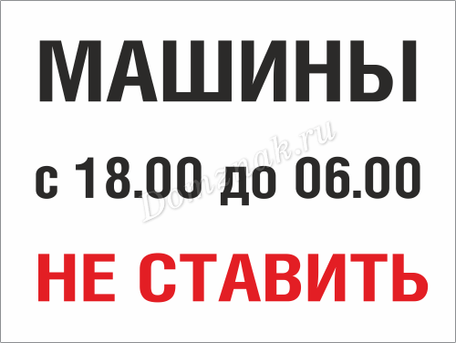 Посмотреть запрет на машину