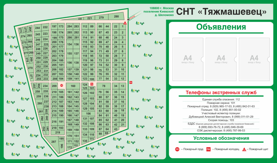 Карта снт лада