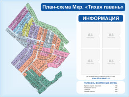 Стенд «Информация. Карта СНТ»