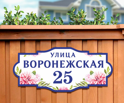 Табличка на дом фото