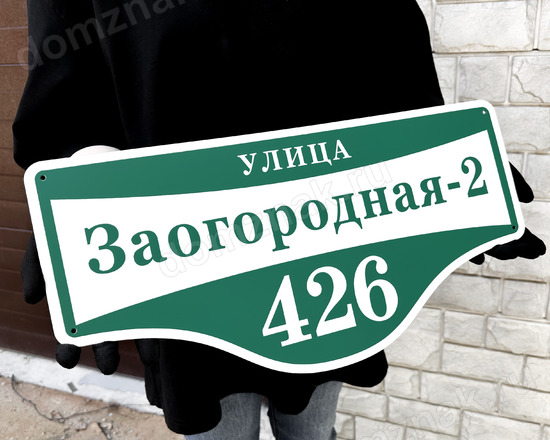 Эмалированная табличка с адресом зеленого цвета